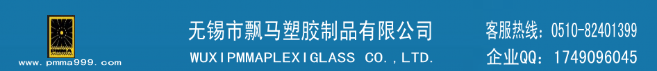 無錫市飄馬塑膠制品有限公司,支付寶二維碼基座,微信二維碼基座，無錫磨砂亞克力板，無錫亞克力，無錫磨砂亞克力，泰州亞克力，南通亞克力，蘇州亞克力，無錫休閑食品柜,無錫標識,無錫道具,無錫展示用品,無錫亞克力,無錫亞克力展示,亞克力臺牌,無錫pc板,無錫市耐力板,江陰標牌,無錫標牌,無錫亞克力罩子,無錫亞克力展示盒,無錫亞克力食品盒,無錫亞克力化妝品展架